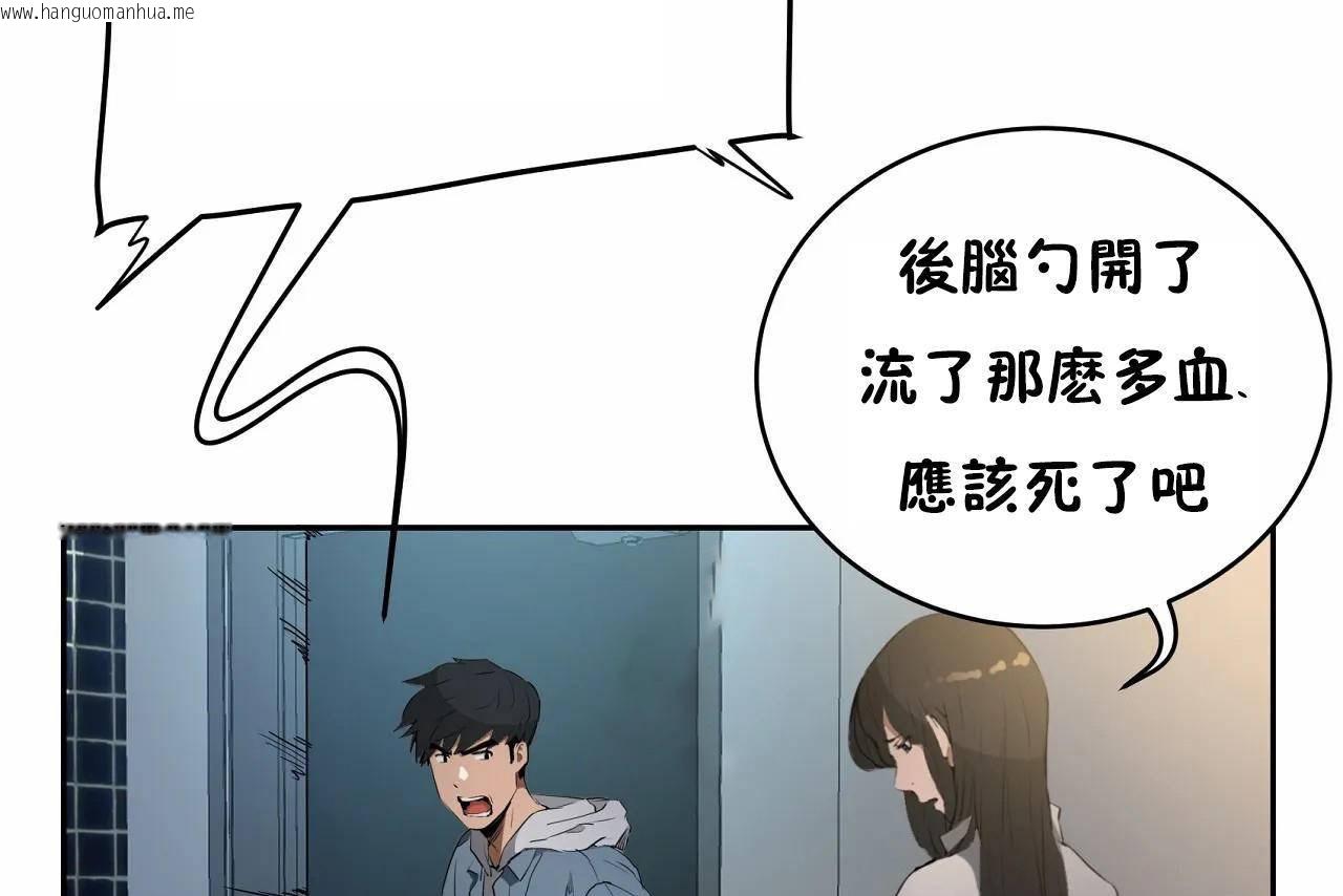 韩国漫画性教育/独家培训/培训之春/Sex-lesson韩漫_性教育/独家培训/培训之春/Sex-lesson-第47话在线免费阅读-韩国漫画-第109张图片