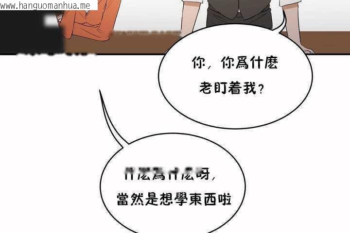 韩国漫画性教育/独家培训/培训之春/Sex-lesson韩漫_性教育/独家培训/培训之春/Sex-lesson-第6话在线免费阅读-韩国漫画-第125张图片