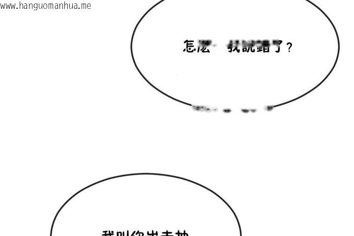 韩国漫画男公关与富家女/Deceptions/特殊宴会-五夫人/Host到金汤匙/金汤匙韩漫_男公关与富家女/Deceptions/特殊宴会-五夫人/Host到金汤匙/金汤匙-第32话在线免费阅读-韩国漫画-第8张图片