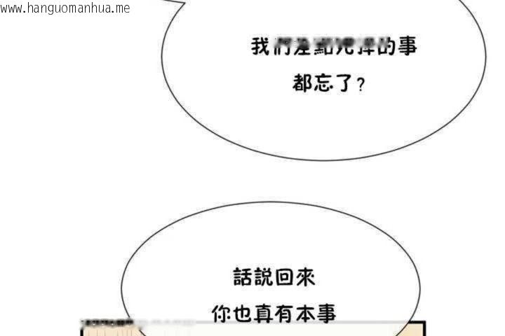 韩国漫画男公关与富家女/Deceptions/特殊宴会-五夫人/Host到金汤匙/金汤匙韩漫_男公关与富家女/Deceptions/特殊宴会-五夫人/Host到金汤匙/金汤匙-第13话在线免费阅读-韩国漫画-第110张图片