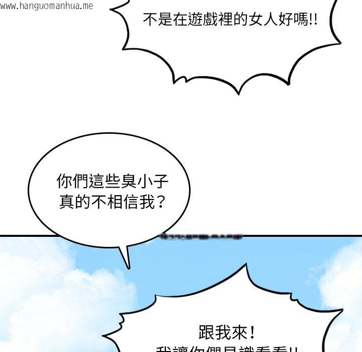 韩国漫画色花穴/金手指韩漫_色花穴/金手指-第60话在线免费阅读-韩国漫画-第114张图片