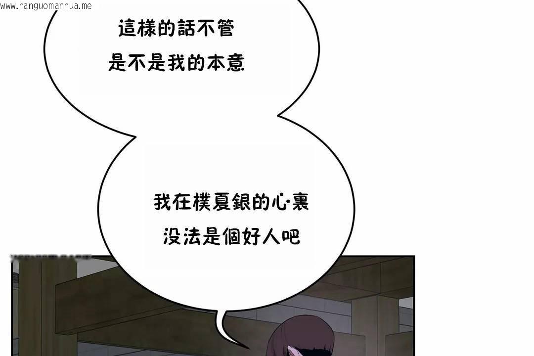 韩国漫画性教育/独家培训/培训之春/Sex-lesson韩漫_性教育/独家培训/培训之春/Sex-lesson-第42话在线免费阅读-韩国漫画-第86张图片