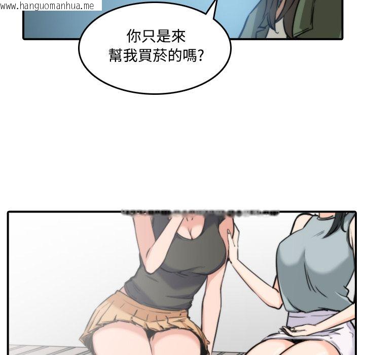 韩国漫画色花穴/金手指韩漫_色花穴/金手指-第19话在线免费阅读-韩国漫画-第34张图片