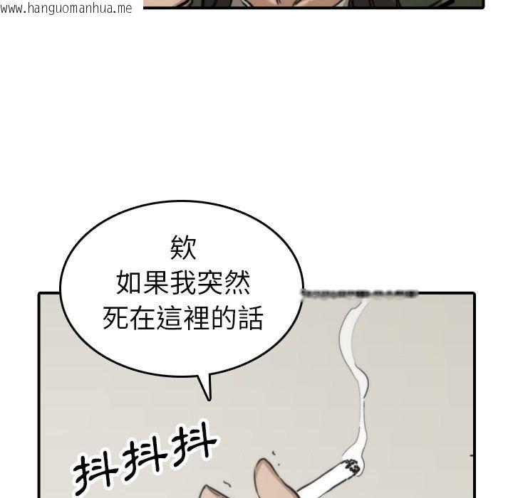 韩国漫画色花穴/金手指韩漫_色花穴/金手指-第35话在线免费阅读-韩国漫画-第22张图片