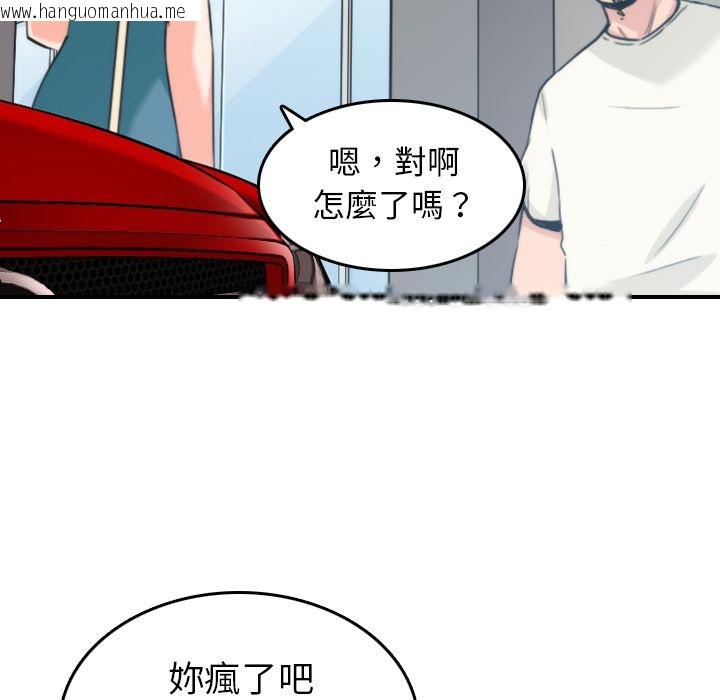 韩国漫画色花穴/金手指韩漫_色花穴/金手指-第47话在线免费阅读-韩国漫画-第13张图片