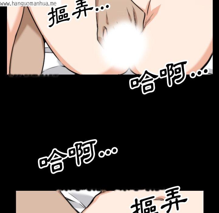 韩国漫画色花穴/金手指韩漫_色花穴/金手指-第39话在线免费阅读-韩国漫画-第46张图片