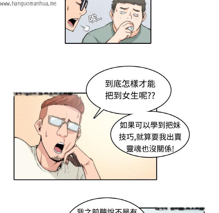 韩国漫画色花穴/金手指韩漫_色花穴/金手指-第1话在线免费阅读-韩国漫画-第84张图片