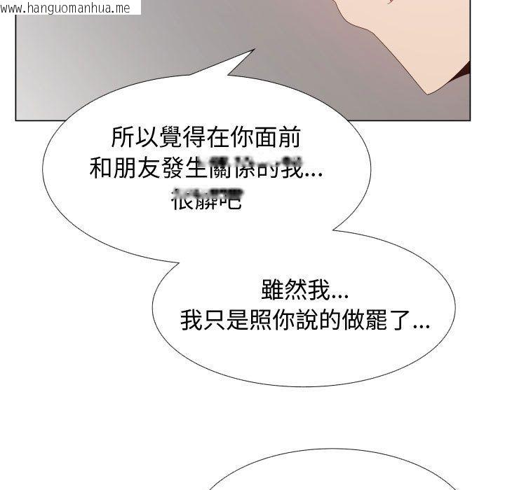 韩国漫画只为满足你/共享计划/狩猎之路：代理爱情韩漫_只为满足你/共享计划/狩猎之路：代理爱情-第43话在线免费阅读-韩国漫画-第39张图片