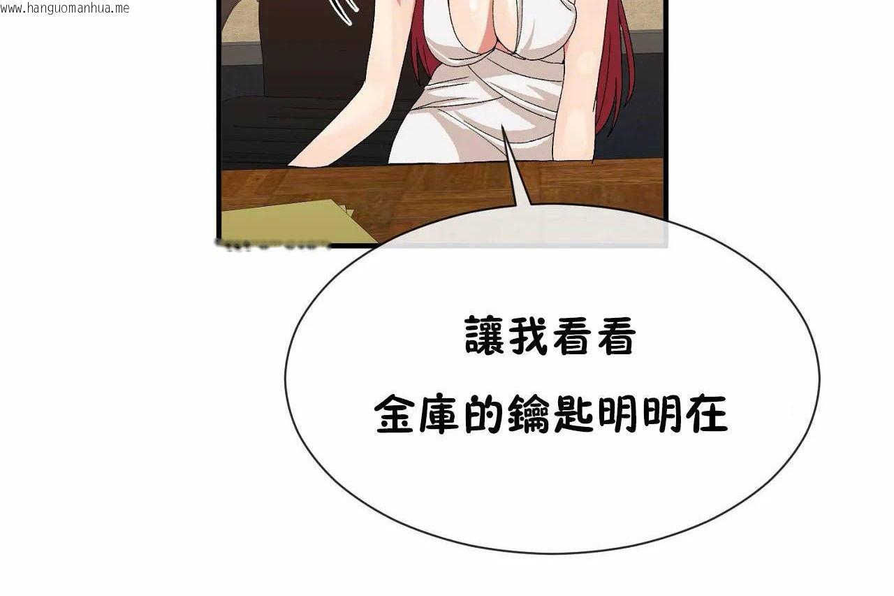 韩国漫画男公关与富家女/Deceptions/特殊宴会-五夫人/Host到金汤匙/金汤匙韩漫_男公关与富家女/Deceptions/特殊宴会-五夫人/Host到金汤匙/金汤匙-第66话在线免费阅读-韩国漫画-第60张图片