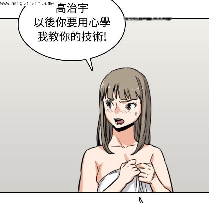 韩国漫画色花穴/金手指韩漫_色花穴/金手指-第15话在线免费阅读-韩国漫画-第26张图片