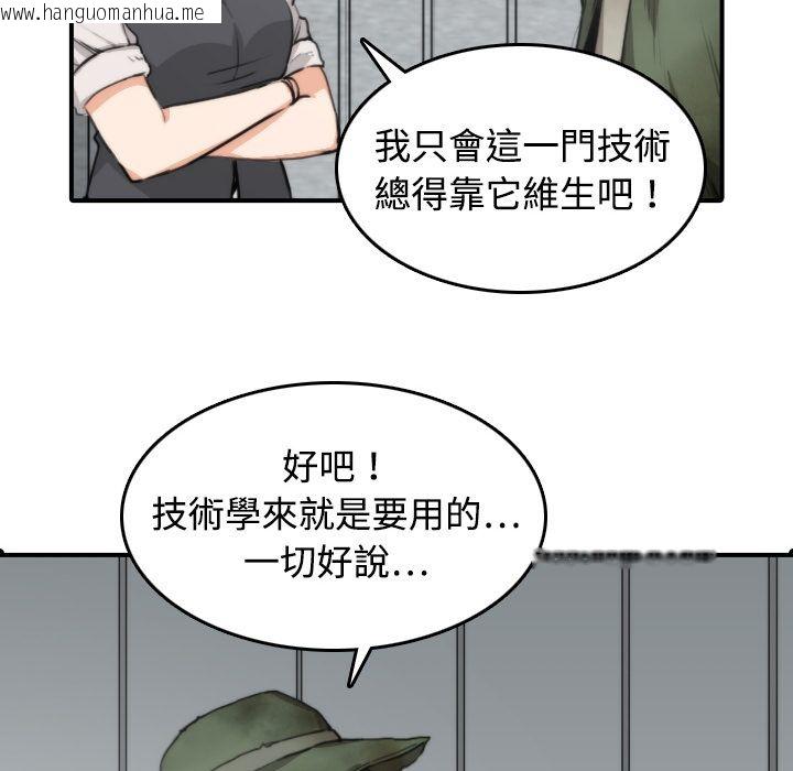 韩国漫画色花穴/金手指韩漫_色花穴/金手指-第6话在线免费阅读-韩国漫画-第20张图片