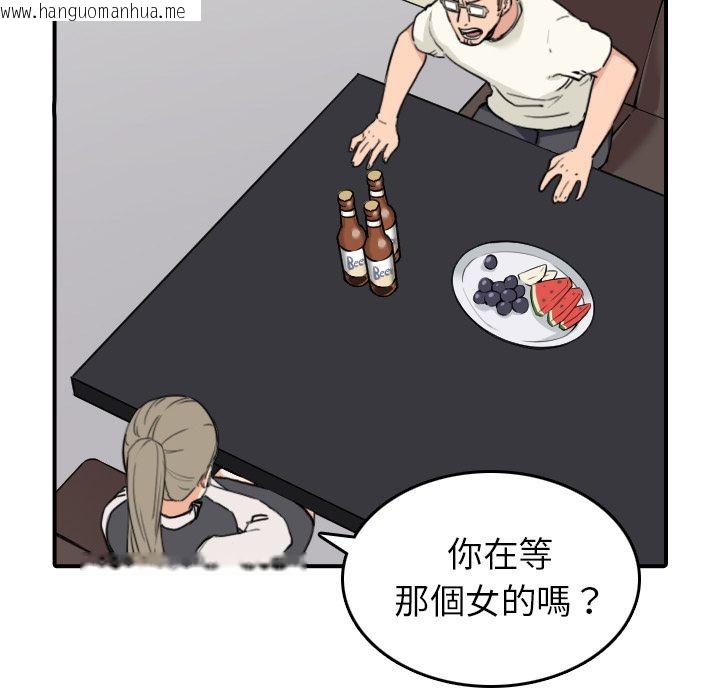 韩国漫画色花穴/金手指韩漫_色花穴/金手指-第43话在线免费阅读-韩国漫画-第51张图片