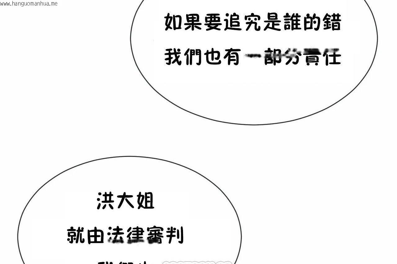 韩国漫画男公关与富家女/Deceptions/特殊宴会-五夫人/Host到金汤匙/金汤匙韩漫_男公关与富家女/Deceptions/特殊宴会-五夫人/Host到金汤匙/金汤匙-第71话在线免费阅读-韩国漫画-第63张图片