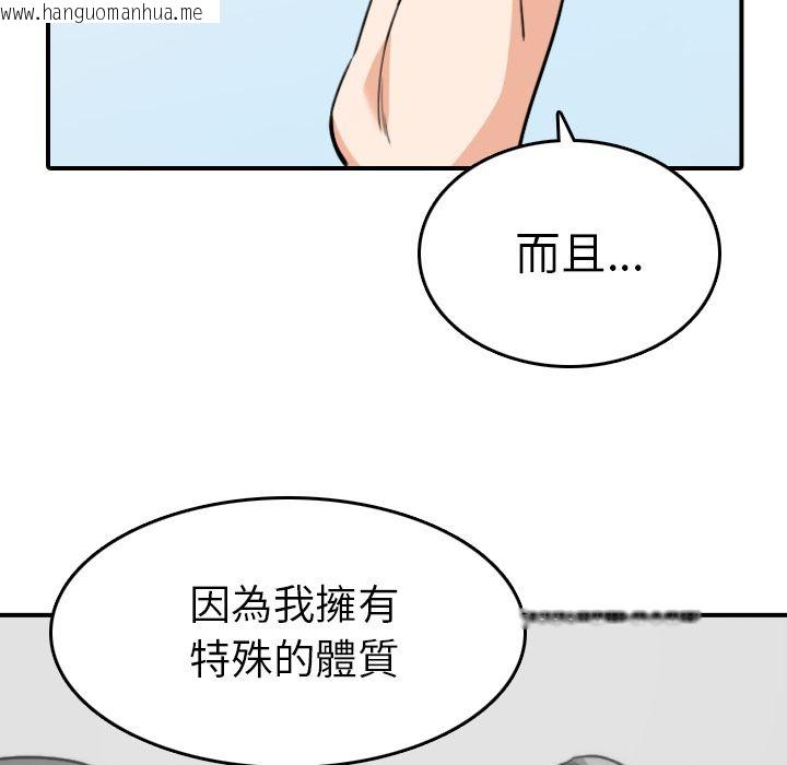 韩国漫画色花穴/金手指韩漫_色花穴/金手指-第46话在线免费阅读-韩国漫画-第76张图片