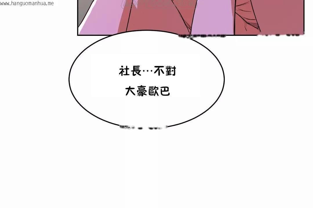 韩国漫画性教育/独家培训/培训之春/Sex-lesson韩漫_性教育/独家培训/培训之春/Sex-lesson-第40话在线免费阅读-韩国漫画-第112张图片