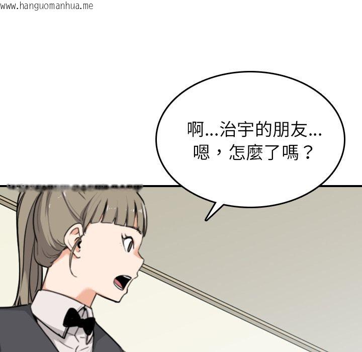 韩国漫画色花穴/金手指韩漫_色花穴/金手指-第43话在线免费阅读-韩国漫画-第30张图片