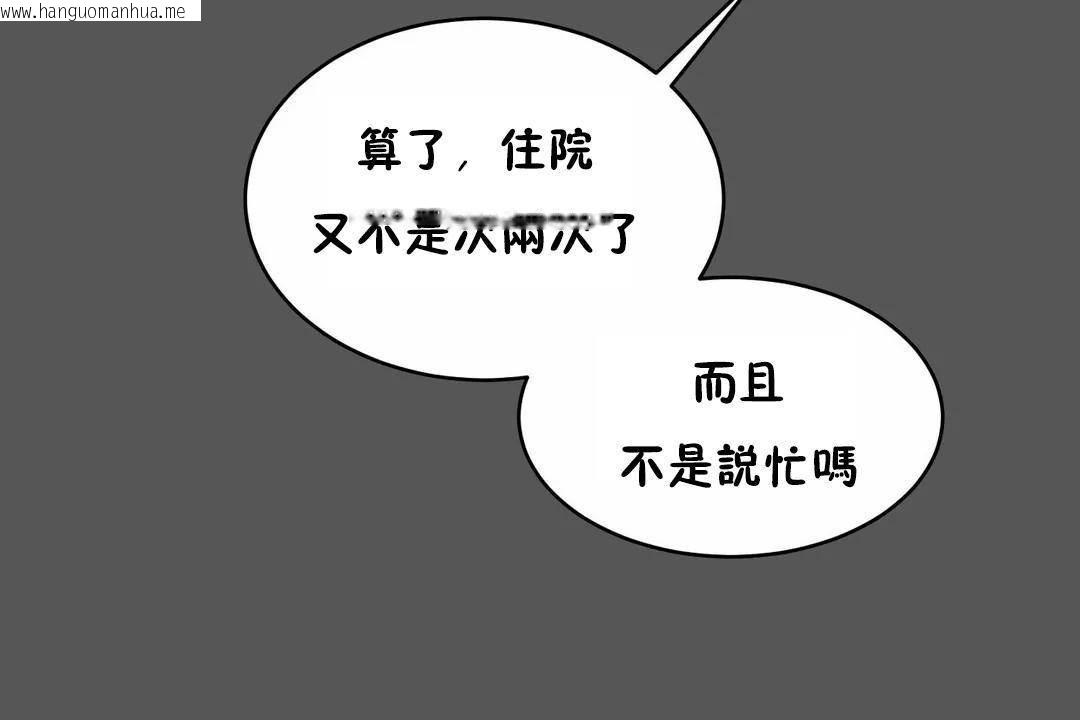 韩国漫画性教育/独家培训/培训之春/Sex-lesson韩漫_性教育/独家培训/培训之春/Sex-lesson-第40话在线免费阅读-韩国漫画-第31张图片