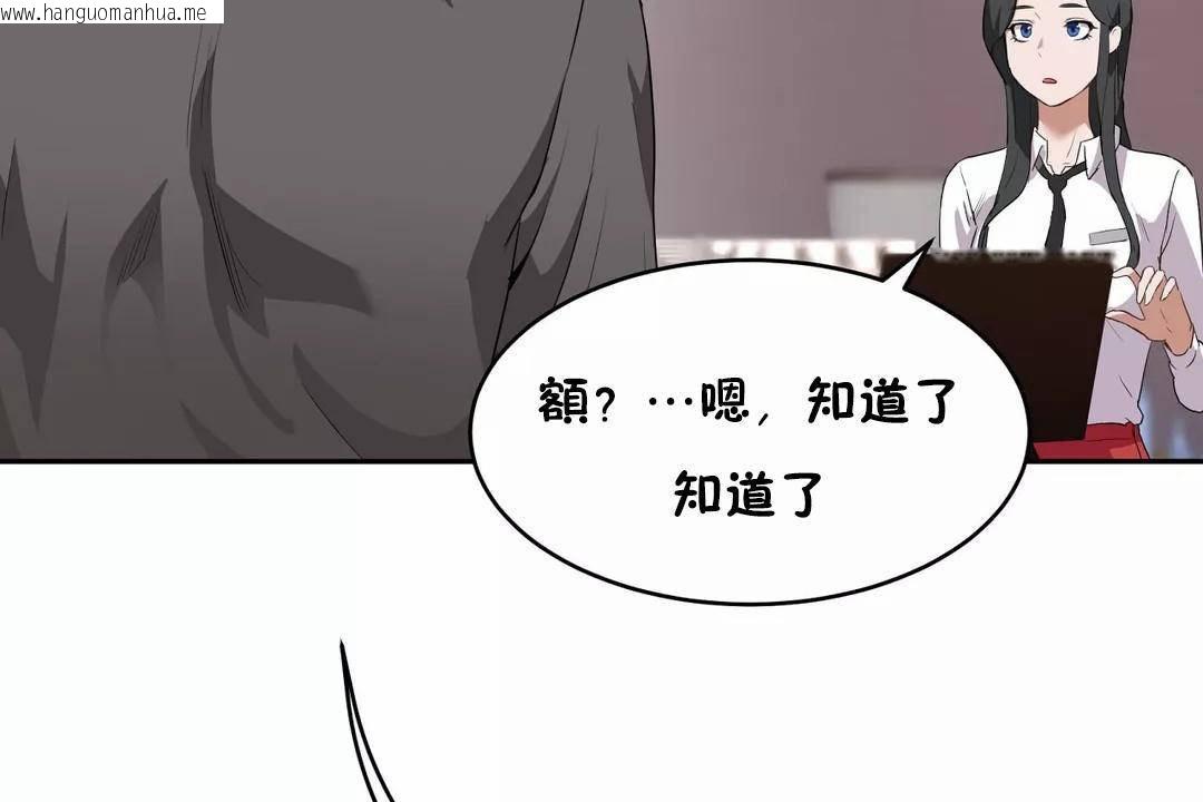 韩国漫画性教育/独家培训/培训之春/Sex-lesson韩漫_性教育/独家培训/培训之春/Sex-lesson-第42话在线免费阅读-韩国漫画-第145张图片