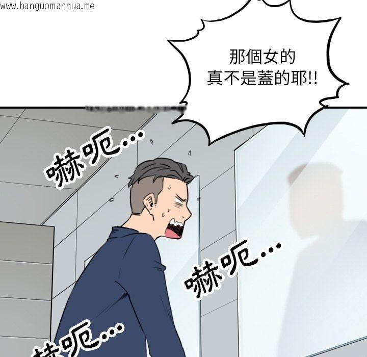 韩国漫画色花穴/金手指韩漫_色花穴/金手指-第49话在线免费阅读-韩国漫画-第67张图片