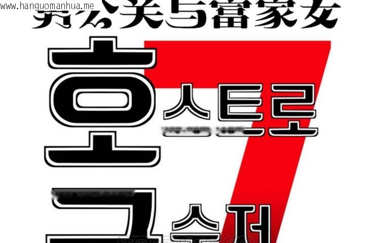 韩国漫画男公关与富家女/Deceptions/特殊宴会-五夫人/Host到金汤匙/金汤匙韩漫_男公关与富家女/Deceptions/特殊宴会-五夫人/Host到金汤匙/金汤匙-第54话在线免费阅读-韩国漫画-第33张图片