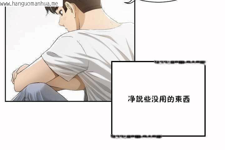 韩国漫画性教育/独家培训/培训之春/Sex-lesson韩漫_性教育/独家培训/培训之春/Sex-lesson-第2话在线免费阅读-韩国漫画-第74张图片