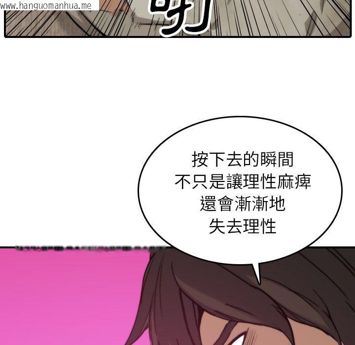 韩国漫画色花穴/金手指韩漫_色花穴/金手指-第40话在线免费阅读-韩国漫画-第77张图片