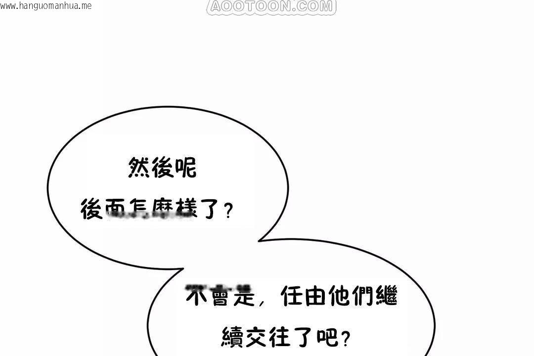 韩国漫画性教育/独家培训/培训之春/Sex-lesson韩漫_性教育/独家培训/培训之春/Sex-lesson-第41话在线免费阅读-韩国漫画-第76张图片