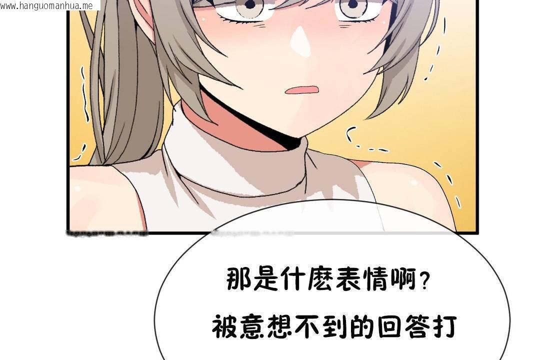 韩国漫画男公关与富家女/Deceptions/特殊宴会-五夫人/Host到金汤匙/金汤匙韩漫_男公关与富家女/Deceptions/特殊宴会-五夫人/Host到金汤匙/金汤匙-第63话在线免费阅读-韩国漫画-第101张图片