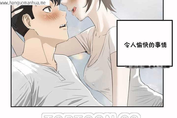 韩国漫画性教育/独家培训/培训之春/Sex-lesson韩漫_性教育/独家培训/培训之春/Sex-lesson-第2话在线免费阅读-韩国漫画-第111张图片