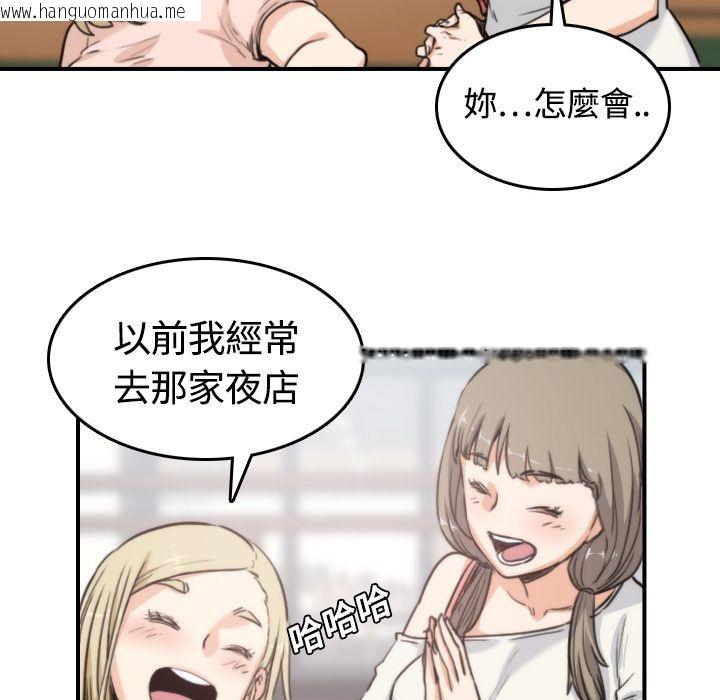 韩国漫画色花穴/金手指韩漫_色花穴/金手指-第10话在线免费阅读-韩国漫画-第59张图片