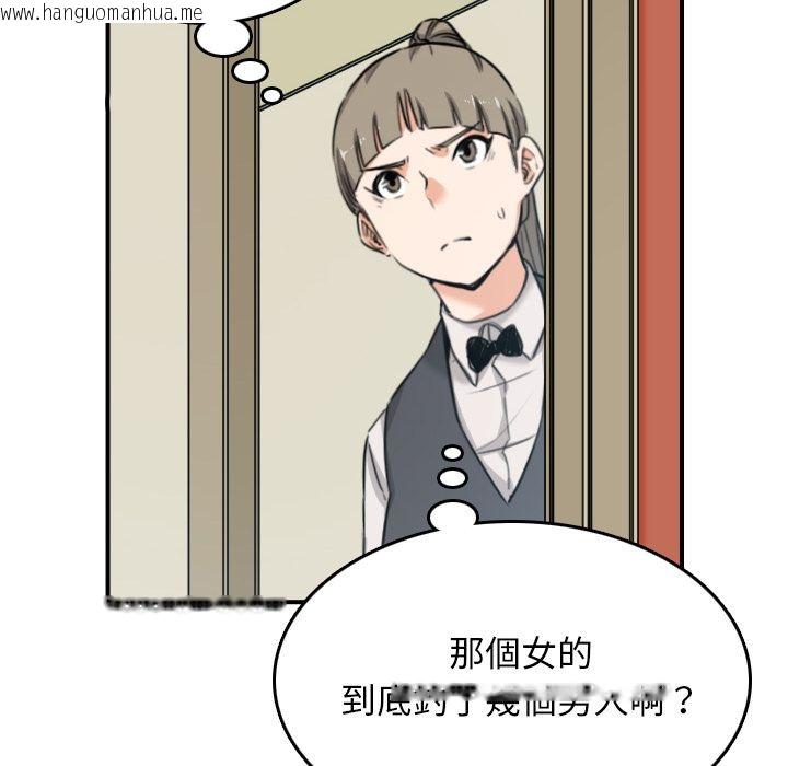 韩国漫画色花穴/金手指韩漫_色花穴/金手指-第48话在线免费阅读-韩国漫画-第32张图片