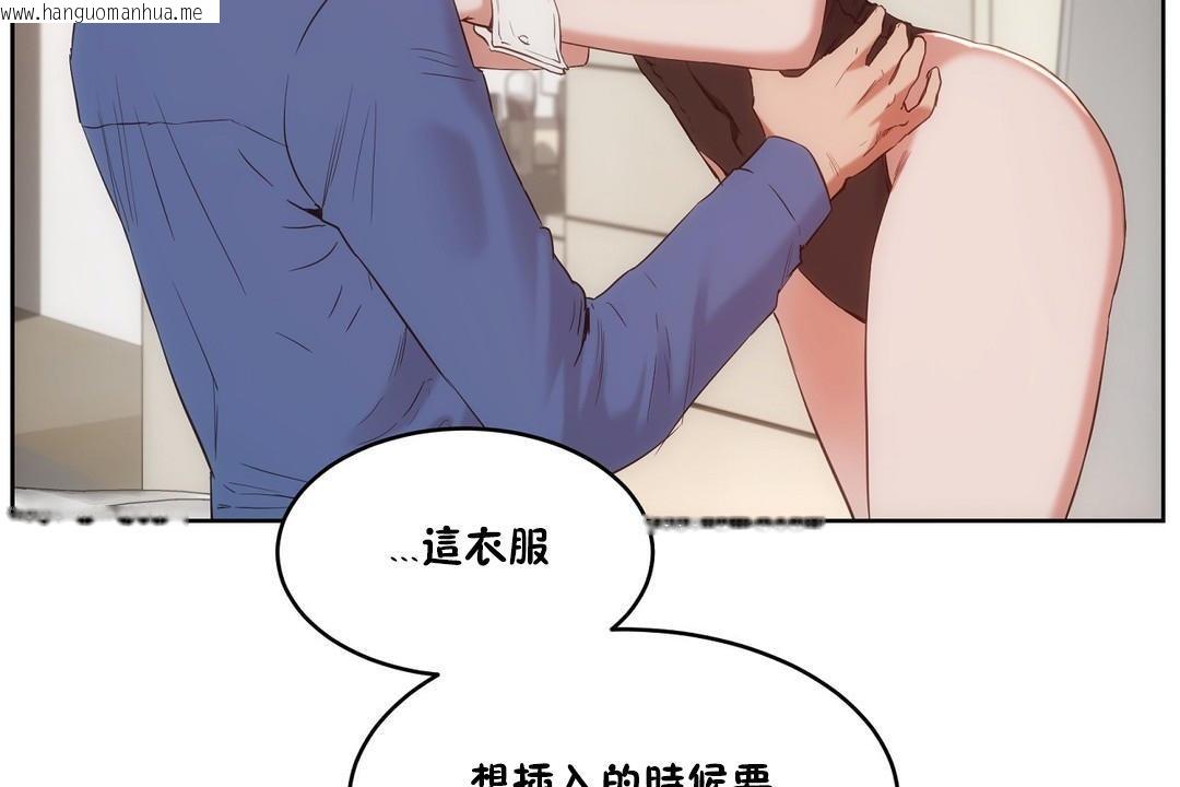 韩国漫画性教育/独家培训/培训之春/Sex-lesson韩漫_性教育/独家培训/培训之春/Sex-lesson-第26话在线免费阅读-韩国漫画-第127张图片