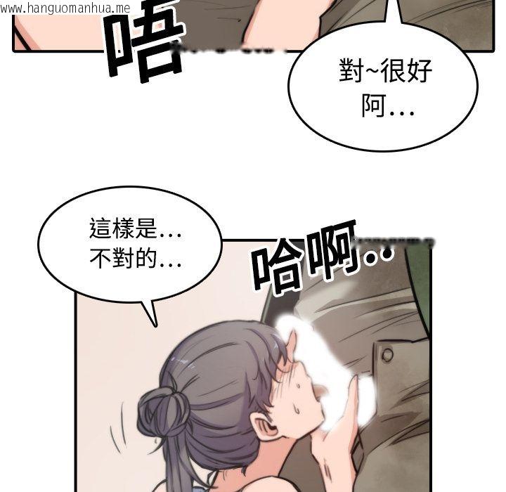 韩国漫画色花穴/金手指韩漫_色花穴/金手指-第18话在线免费阅读-韩国漫画-第32张图片