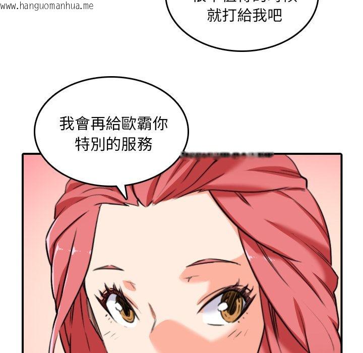 韩国漫画色花穴/金手指韩漫_色花穴/金手指-第48话在线免费阅读-韩国漫画-第12张图片