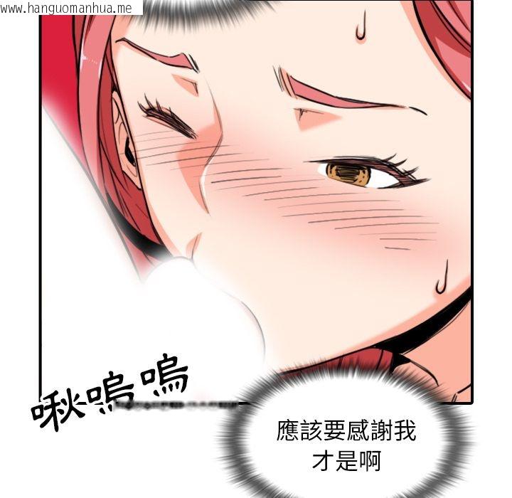 韩国漫画色花穴/金手指韩漫_色花穴/金手指-第54话在线免费阅读-韩国漫画-第39张图片