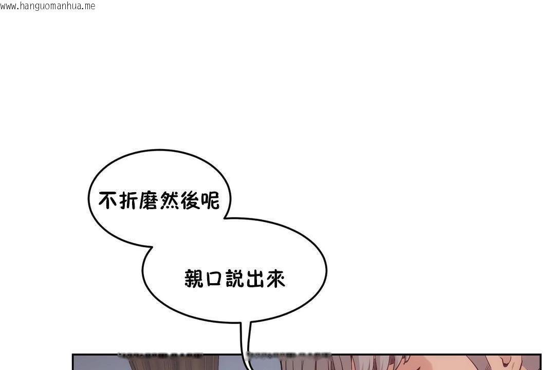 韩国漫画性教育/独家培训/培训之春/Sex-lesson韩漫_性教育/独家培训/培训之春/Sex-lesson-第28话在线免费阅读-韩国漫画-第121张图片