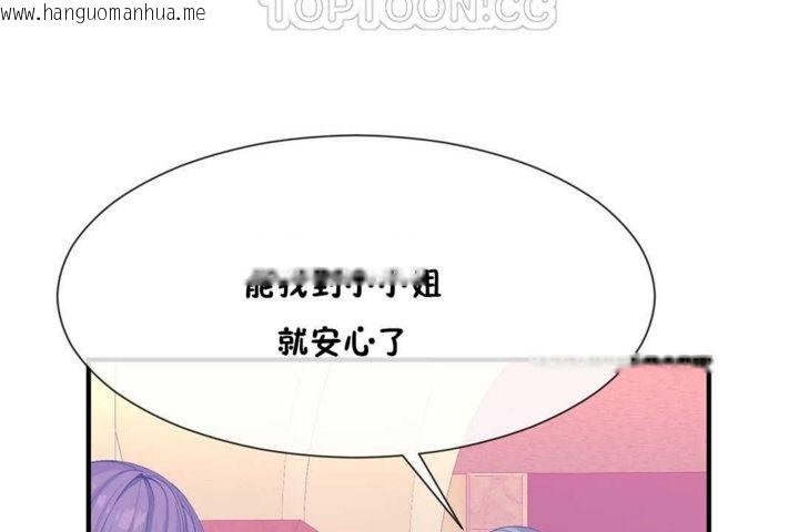 韩国漫画男公关与富家女/Deceptions/特殊宴会-五夫人/Host到金汤匙/金汤匙韩漫_男公关与富家女/Deceptions/特殊宴会-五夫人/Host到金汤匙/金汤匙-第20话在线免费阅读-韩国漫画-第124张图片