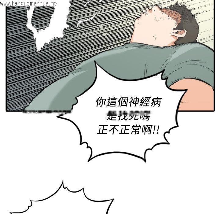 韩国漫画色花穴/金手指韩漫_色花穴/金手指-第31话在线免费阅读-韩国漫画-第101张图片