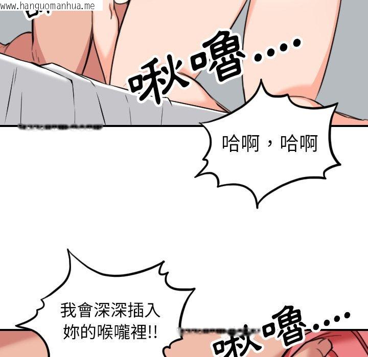 韩国漫画色花穴/金手指韩漫_色花穴/金手指-第46话在线免费阅读-韩国漫画-第53张图片