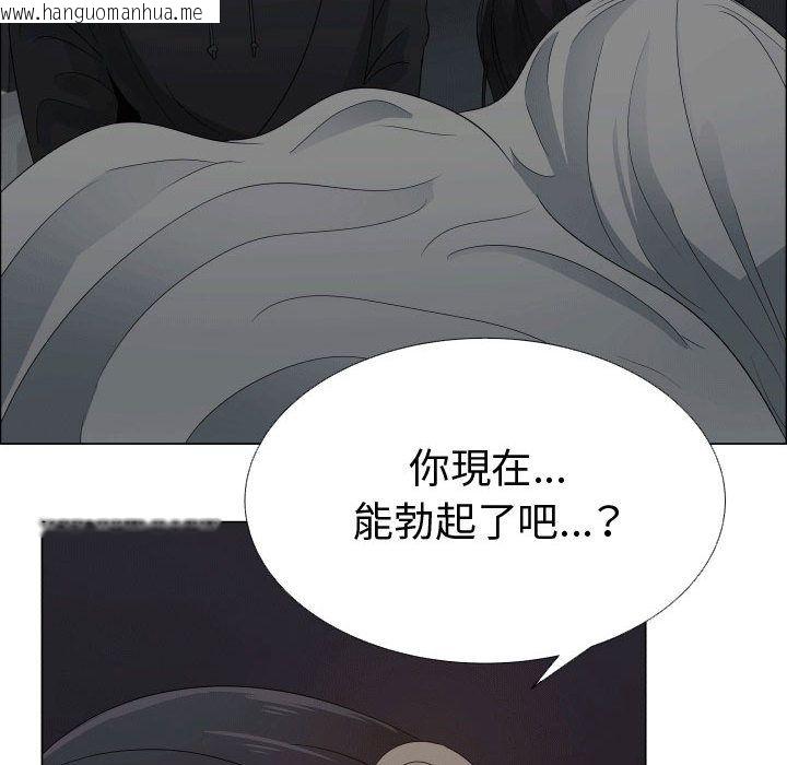 韩国漫画只为满足你/共享计划/狩猎之路：代理爱情韩漫_只为满足你/共享计划/狩猎之路：代理爱情-第45话在线免费阅读-韩国漫画-第102张图片