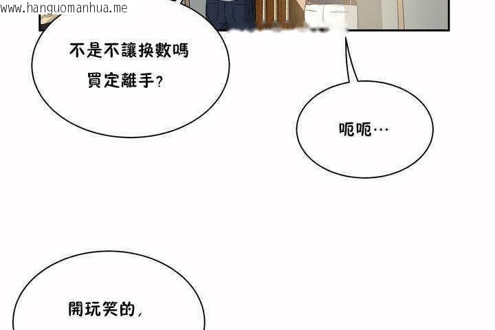 韩国漫画性教育/独家培训/培训之春/Sex-lesson韩漫_性教育/独家培训/培训之春/Sex-lesson-第2话在线免费阅读-韩国漫画-第119张图片