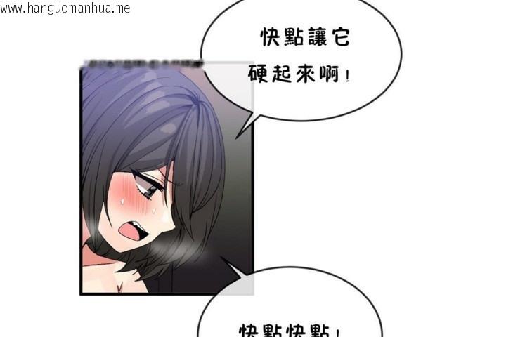 韩国漫画男公关与富家女/Deceptions/特殊宴会-五夫人/Host到金汤匙/金汤匙韩漫_男公关与富家女/Deceptions/特殊宴会-五夫人/Host到金汤匙/金汤匙-第45话在线免费阅读-韩国漫画-第53张图片