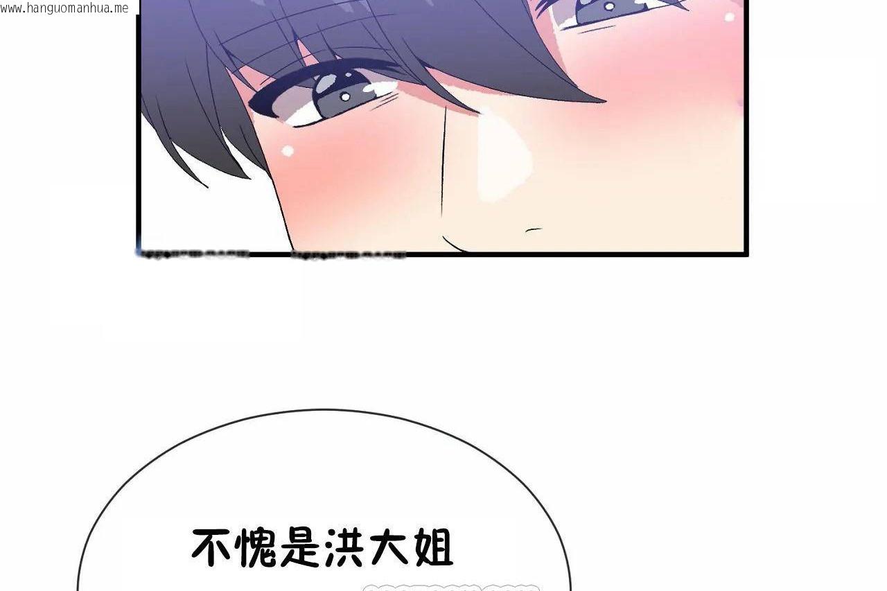 韩国漫画男公关与富家女/Deceptions/特殊宴会-五夫人/Host到金汤匙/金汤匙韩漫_男公关与富家女/Deceptions/特殊宴会-五夫人/Host到金汤匙/金汤匙-第68话在线免费阅读-韩国漫画-第81张图片