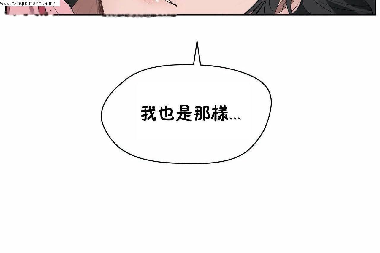 韩国漫画性教育/独家培训/培训之春/Sex-lesson韩漫_性教育/独家培训/培训之春/Sex-lesson-第46话在线免费阅读-韩国漫画-第198张图片