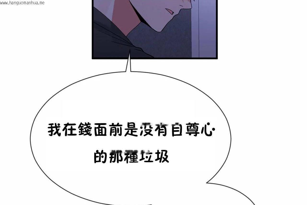 韩国漫画男公关与富家女/Deceptions/特殊宴会-五夫人/Host到金汤匙/金汤匙韩漫_男公关与富家女/Deceptions/特殊宴会-五夫人/Host到金汤匙/金汤匙-第72话在线免费阅读-韩国漫画-第119张图片