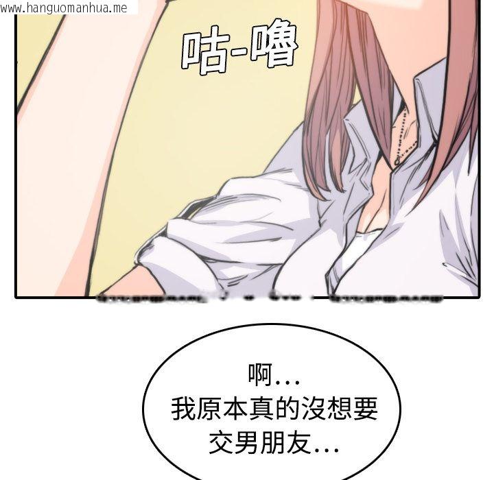 韩国漫画色花穴/金手指韩漫_色花穴/金手指-第6话在线免费阅读-韩国漫画-第104张图片