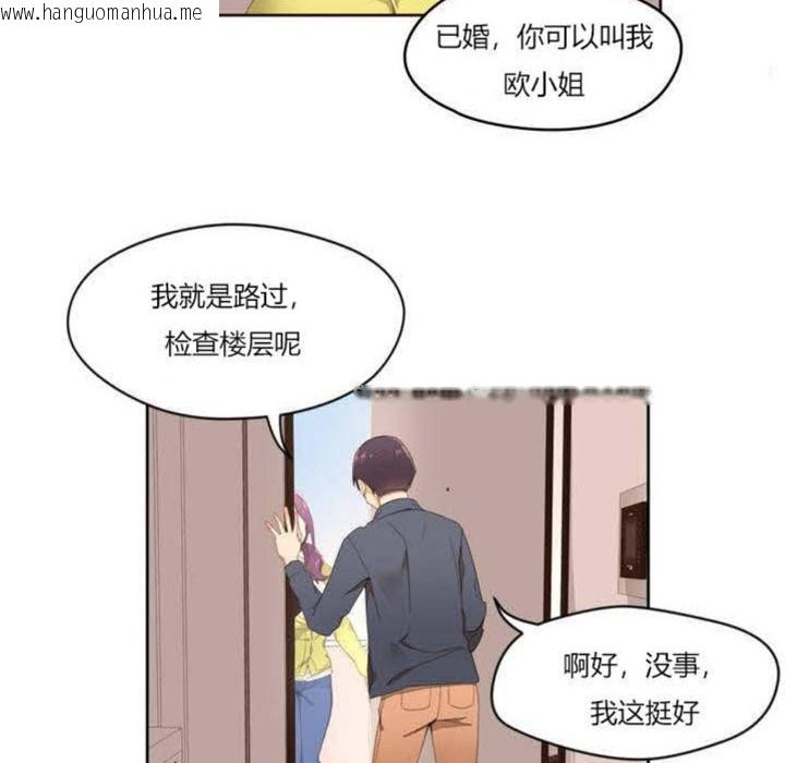 韩国漫画秘香韩漫_秘香-第1话在线免费阅读-韩国漫画-第83张图片