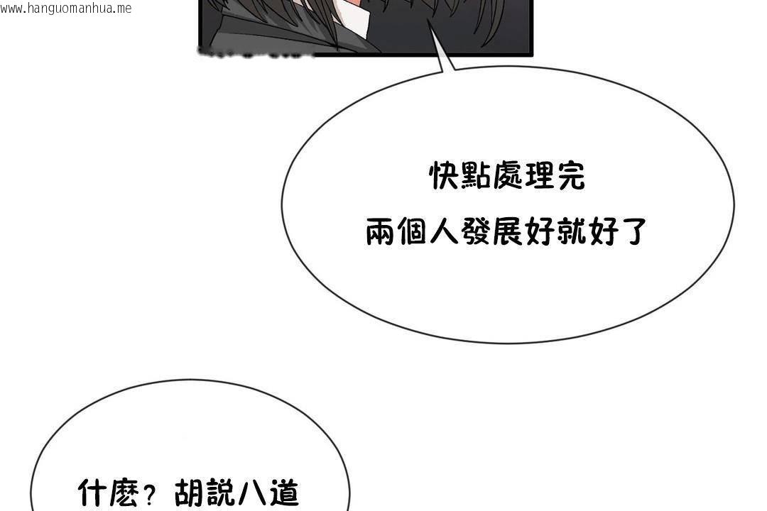 韩国漫画男公关与富家女/Deceptions/特殊宴会-五夫人/Host到金汤匙/金汤匙韩漫_男公关与富家女/Deceptions/特殊宴会-五夫人/Host到金汤匙/金汤匙-第62话在线免费阅读-韩国漫画-第55张图片