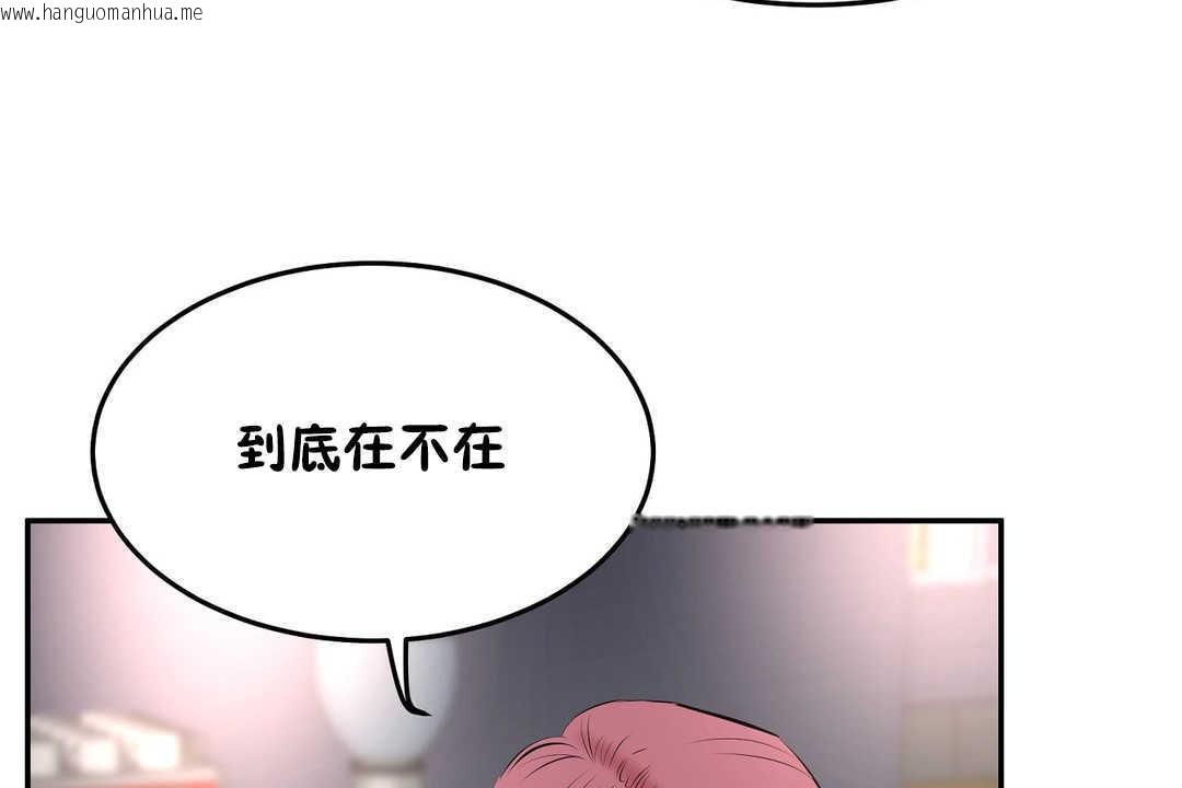 韩国漫画性教育/独家培训/培训之春/Sex-lesson韩漫_性教育/独家培训/培训之春/Sex-lesson-第12话在线免费阅读-韩国漫画-第44张图片