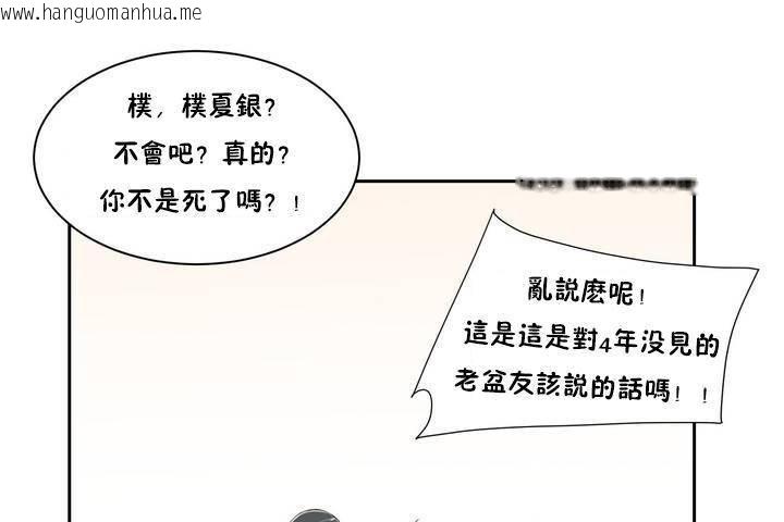 韩国漫画性教育/独家培训/培训之春/Sex-lesson韩漫_性教育/独家培训/培训之春/Sex-lesson-第1话在线免费阅读-韩国漫画-第47张图片